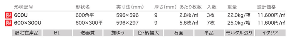 屋外タイル　クォーツ　仕様